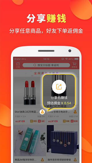 喜購(gòu)APP