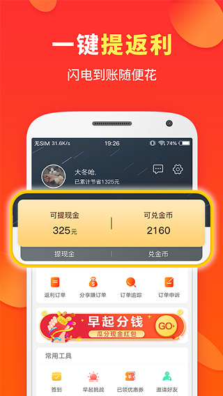 喜購(gòu)APP