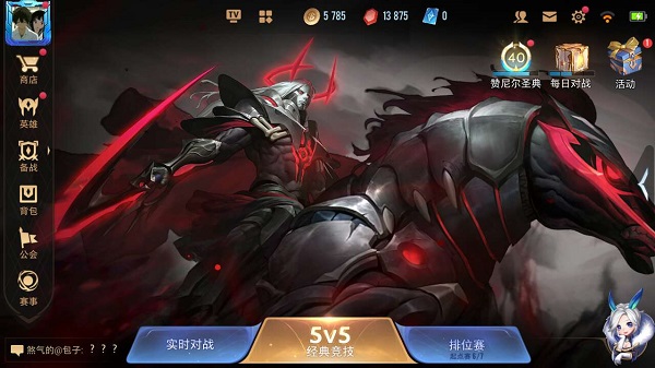 傳說對決(Arena of valor)