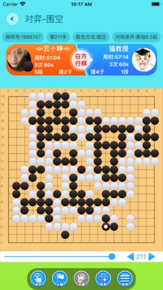 一起學(xué)圍棋APP