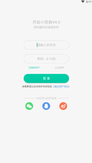 小怪獸app