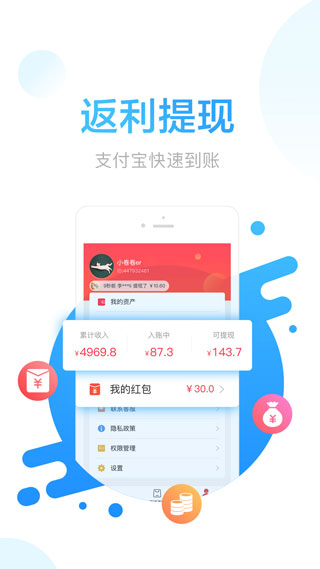 羊毛省錢APP