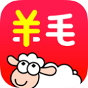 羊毛省錢APP