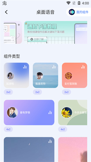 快捷指令庫APP