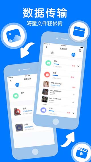 手機克隆一鍵換機APP