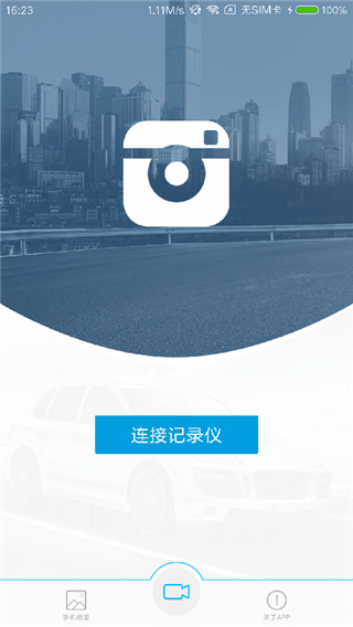 Ucam行車(chē)記錄儀app