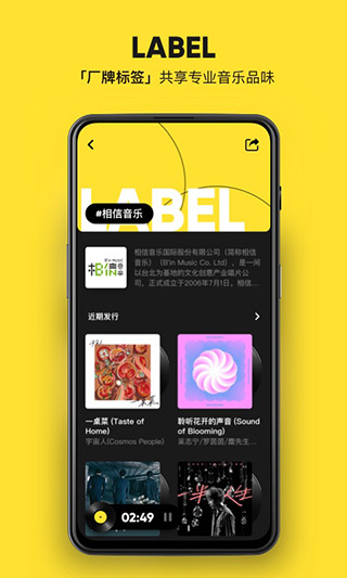 MOO音樂(lè)APP