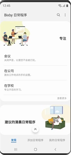 三星bixby語音助手