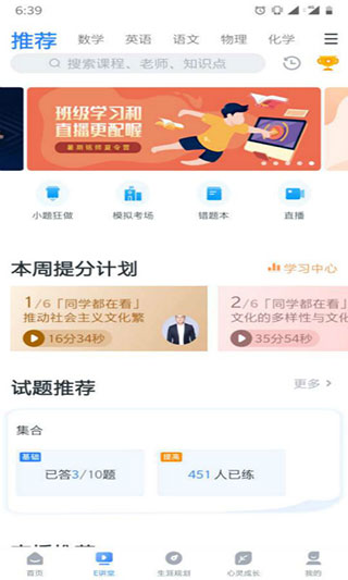 升學(xué)e網(wǎng)通最新版本app