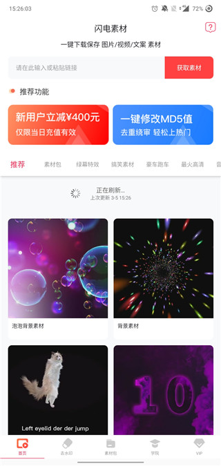 閃電素材app