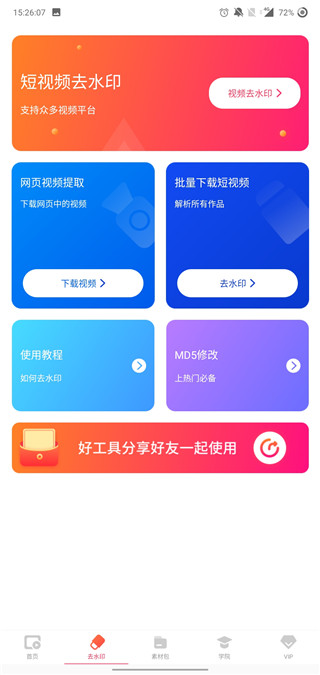 閃電素材APP