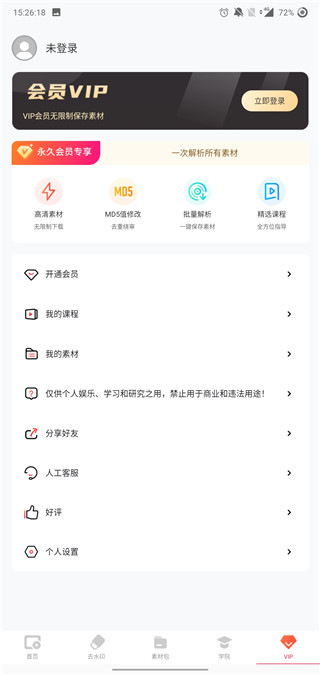 閃電素材APP