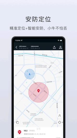 小牛電動APP