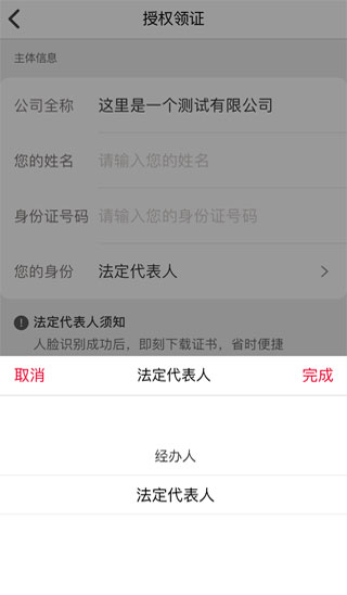 E照通證書APP