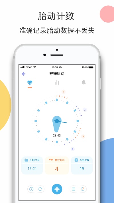 檸檬胎動(dòng)app