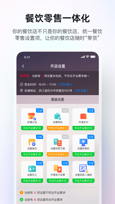 二維火掌柜APP