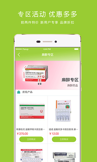 梅苗苗APP