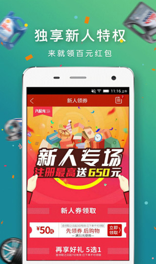 汽配龍APP