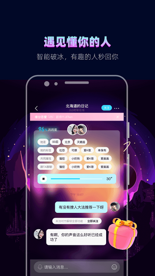 赫茲交友APP