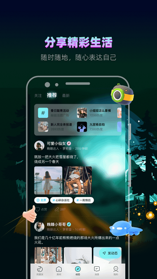 赫茲交友APP