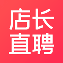 店長(zhǎng)直聘APP