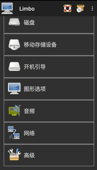 Limbo虛擬機APP