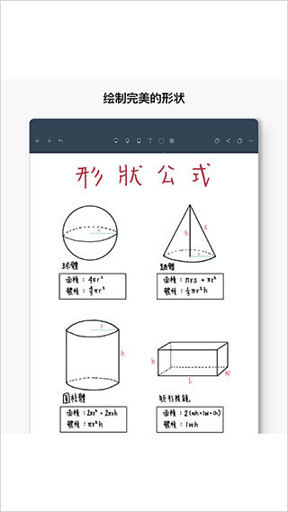 Noteshelf手機(jī)版