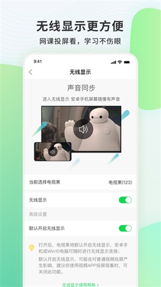 愛(ài)奇藝電視果APP