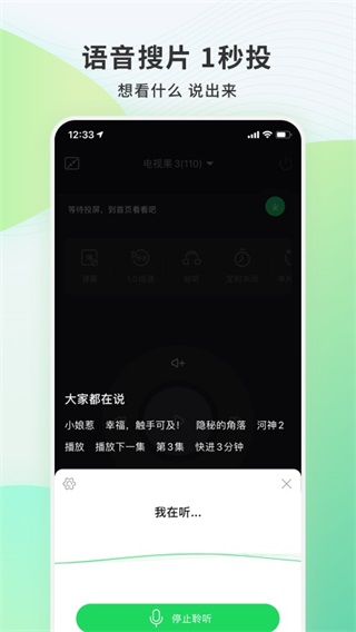 愛(ài)奇藝電視果APP