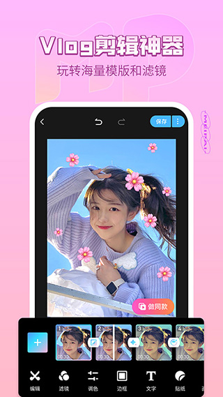 美拍APP