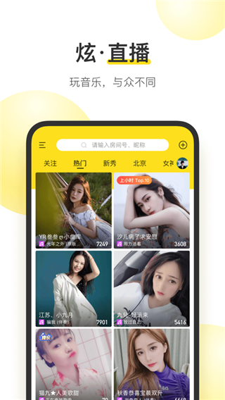 酷我音樂APP