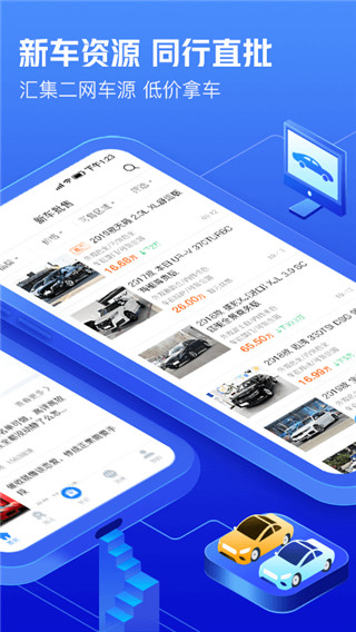 車300專業(yè)版APP