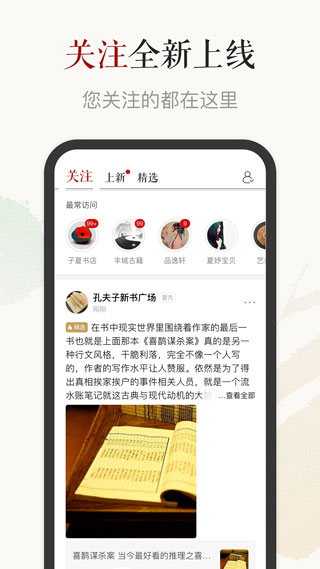 孔夫子舊書網(wǎng)APP