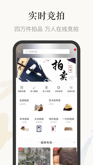 孔夫子舊書網(wǎng)APP