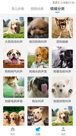 動物翻譯器APP免費版