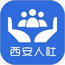 西安人社通APP