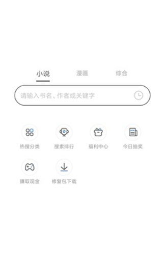 壞壞貓搜索APP