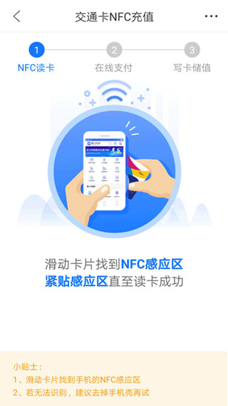 重慶市民通APP