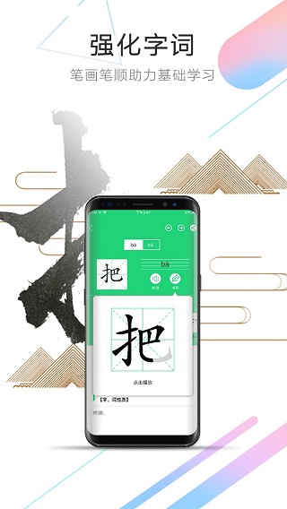 人教點讀APP