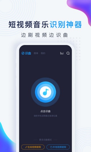 浮浮雷達(dá)APP