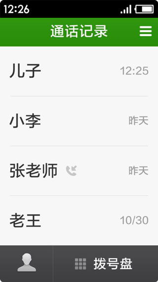 極簡桌面APP