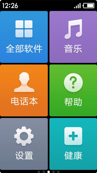 極簡桌面APP