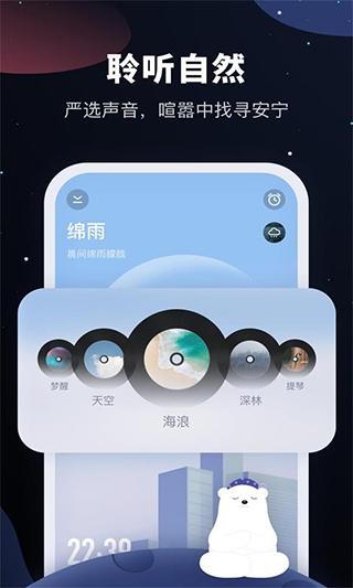 冥想星球app