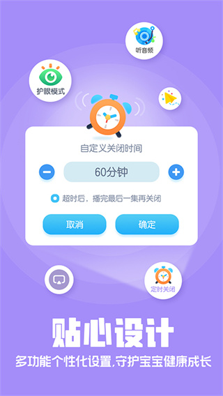 洪恩動(dòng)畫(huà)故事APP