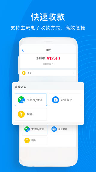 二維火收銀APP