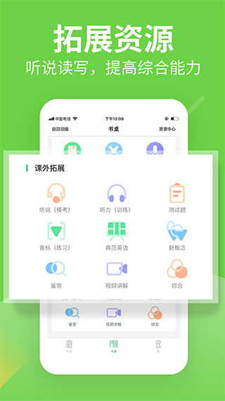 習習向上APP