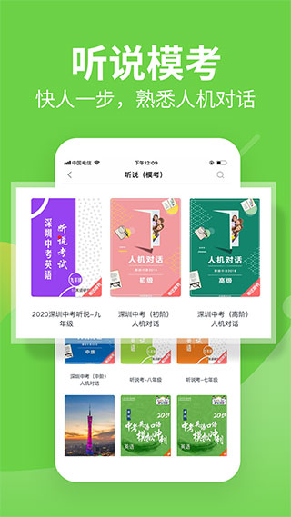 習習向上APP