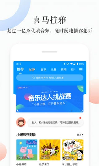 喜馬拉雅小雅音箱