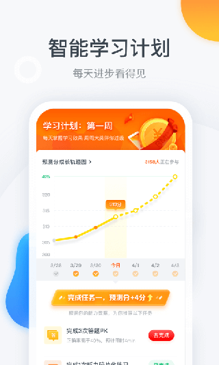 粉筆四六級(jí)app