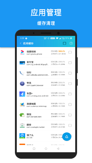 安卓清理君APP最新版本